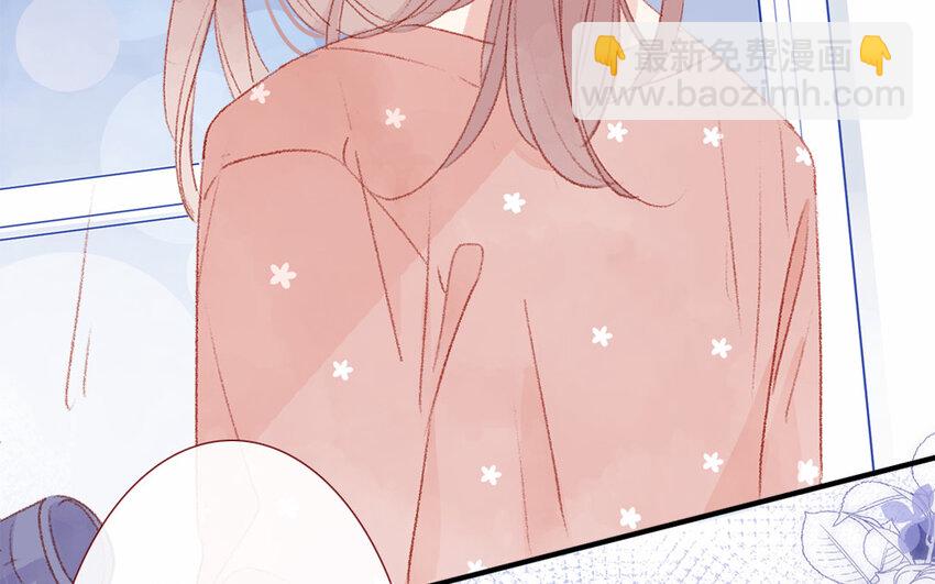 🍻放牛王子與實習公主 26 第25话  理想型 第44页