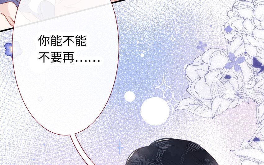 🍻放牛王子與實習公主 26 第25话  理想型 第45页