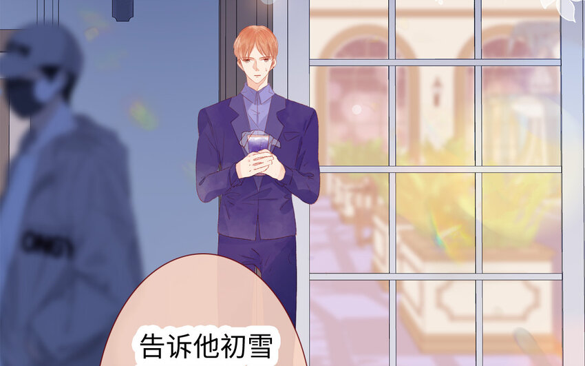 🍻放牛王子與實習公主 26 第25话  理想型 第5页