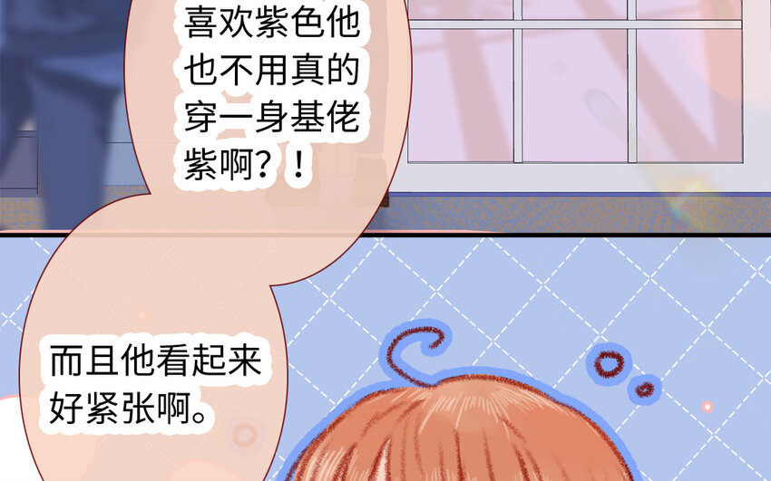 🍻放牛王子與實習公主 26 第25话  理想型 第6页
