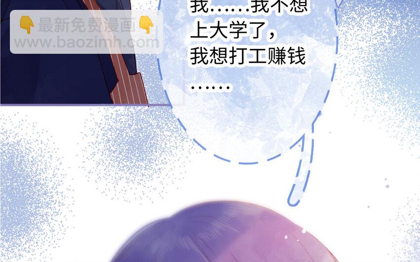 🍻放牛王子與實習公主 28 第27话  真相 第10页