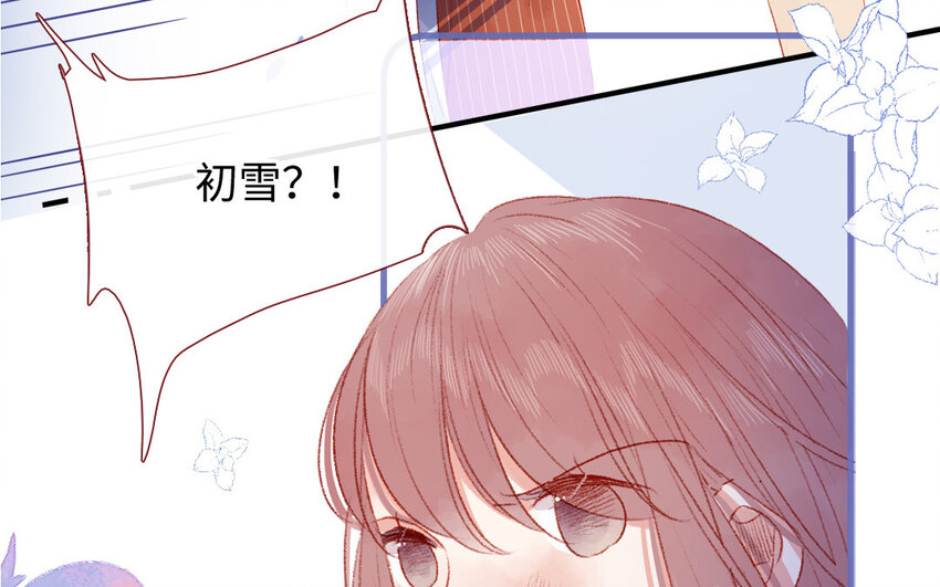 🍻放牛王子與實習公主 28 第27话  真相 第15页