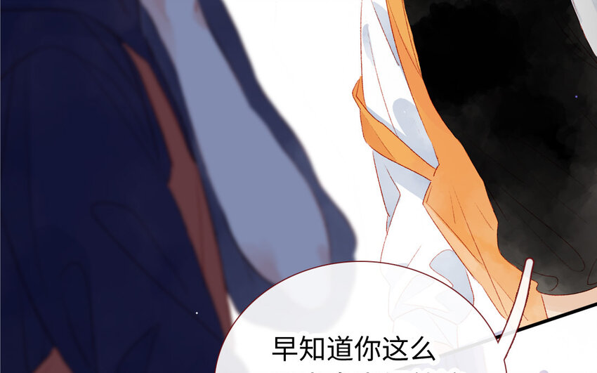 🍻放牛王子與實習公主 28 第27话  真相 第19页