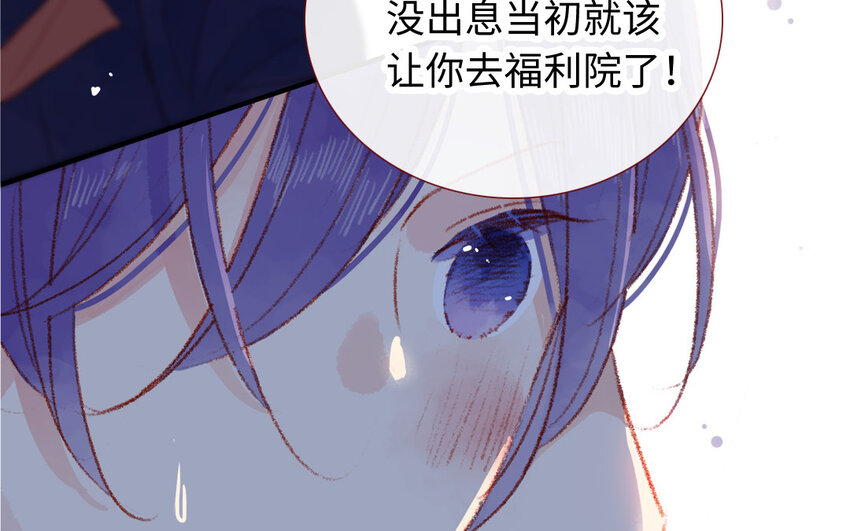 🍻放牛王子與實習公主 28 第27话  真相 第20页