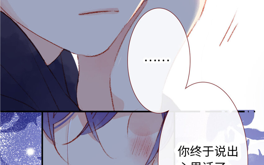 🍻放牛王子與實習公主 28 第27话  真相 第21页