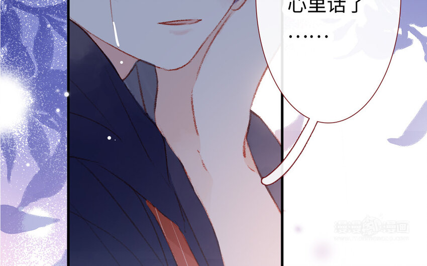 🍻放牛王子與實習公主 28 第27话  真相 第22页