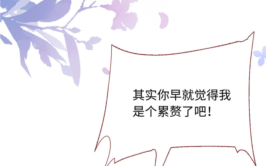 🍻放牛王子與實習公主 28 第27话  真相 第24页