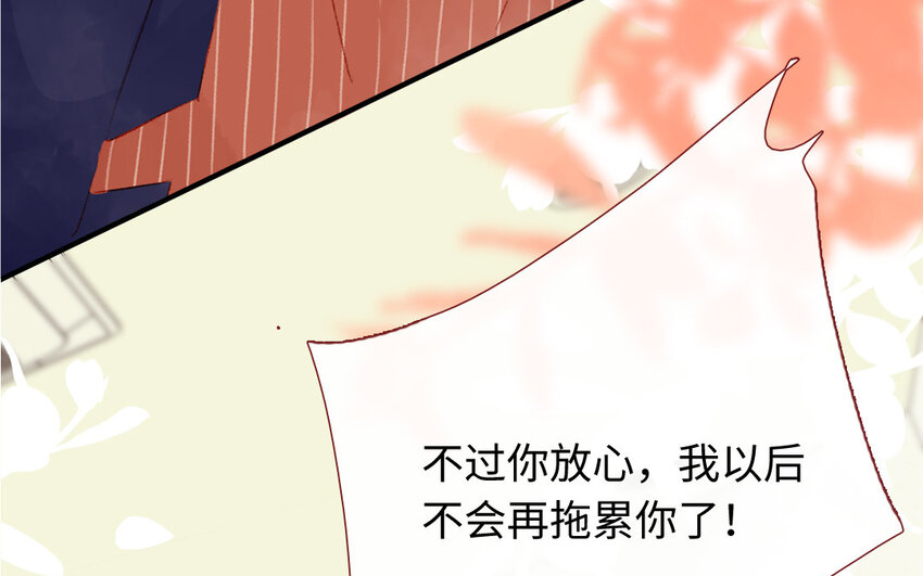 🍻放牛王子與實習公主 28 第27话  真相 第27页
