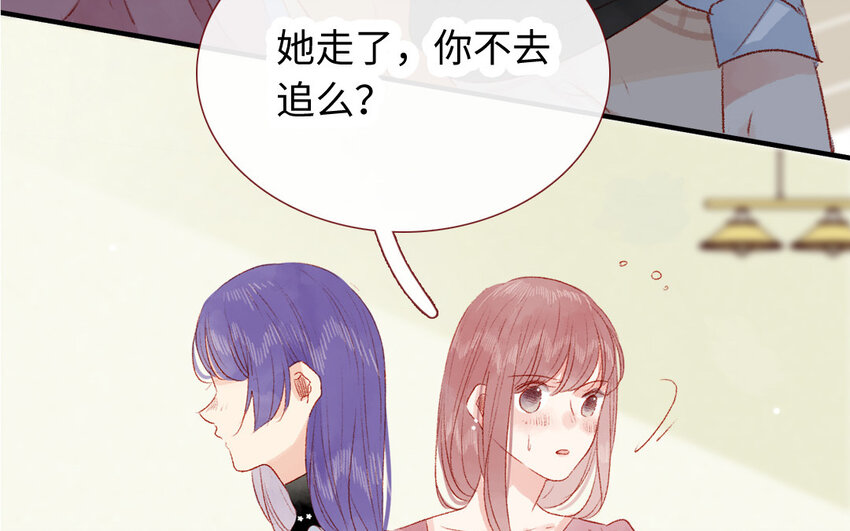 🍻放牛王子與實習公主 28 第27话  真相 第30页