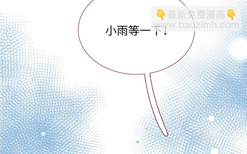 🍻放牛王子與實習公主 28 第27话  真相 第32页