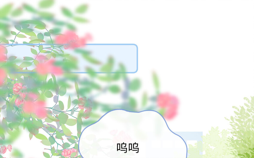 🍻放牛王子與實習公主 28 第27话  真相 第35页