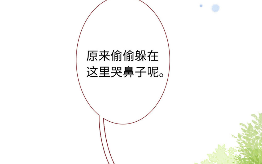 🍻放牛王子與實習公主 28 第27话  真相 第40页