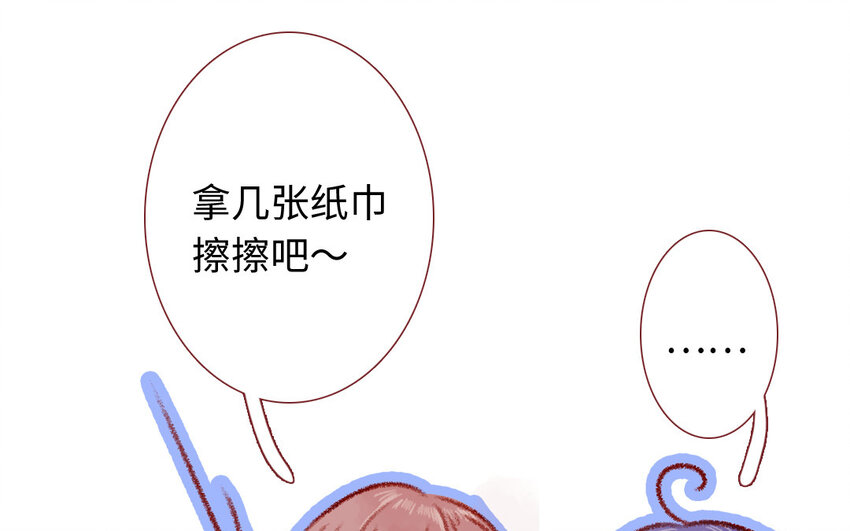 🍻放牛王子與實習公主 28 第27话  真相 第43页