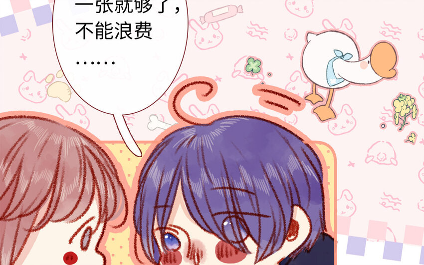 🍻放牛王子與實習公主 28 第27话  真相 第45页