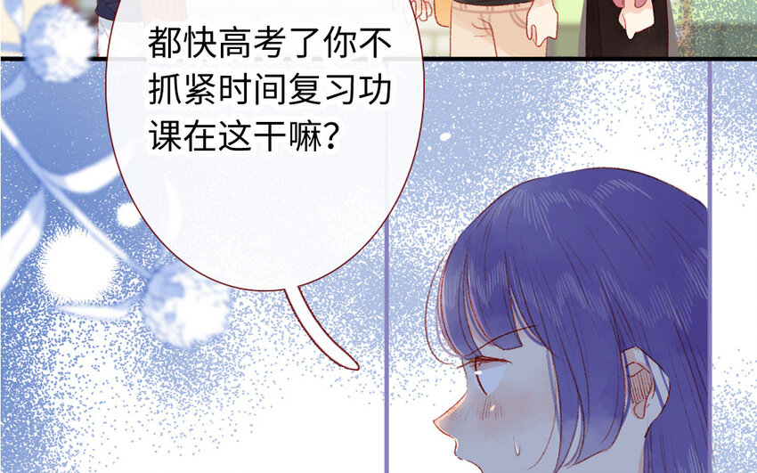 🍻放牛王子與實習公主 28 第27话  真相 第7页