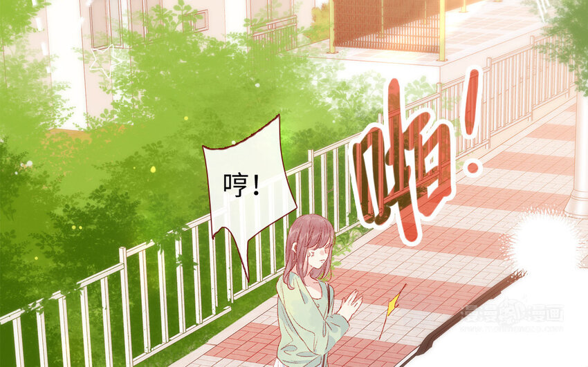 🍻放牛王子與實習公主 30 第29话  心理测试 第12页