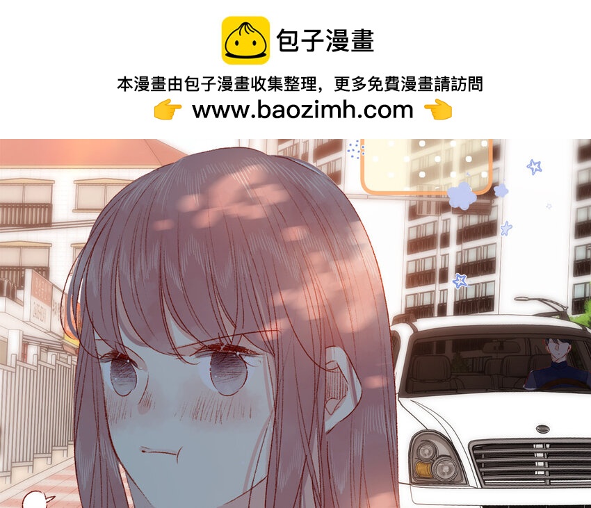🍻放牛王子與實習公主 30 第29话  心理测试 第15页