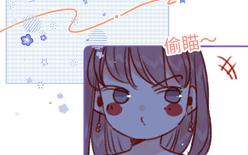 🍻放牛王子與實習公主 30 第29话  心理测试 第18页