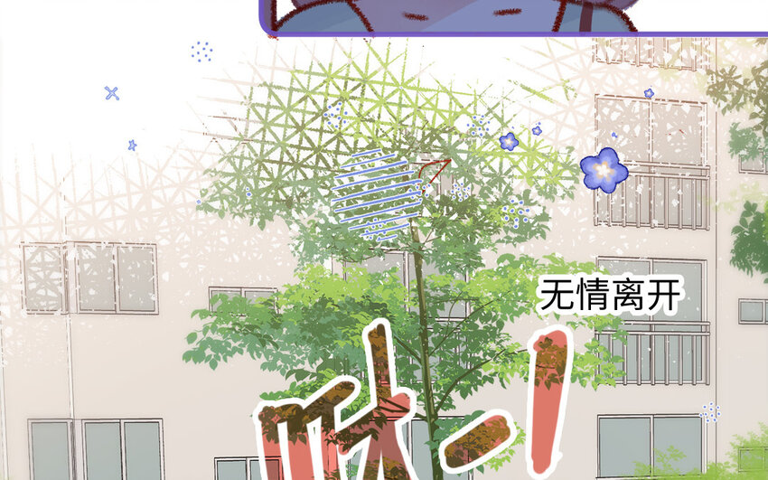 🍻放牛王子與實習公主 30 第29话  心理测试 第19页