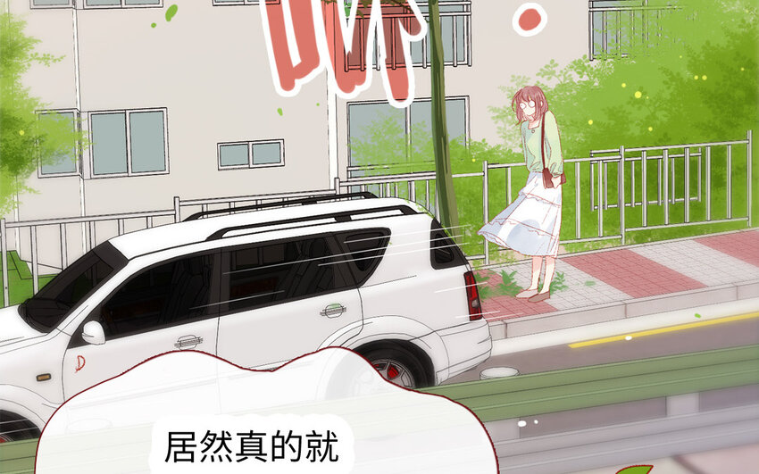 🍻放牛王子與實習公主 30 第29话  心理测试 第20页