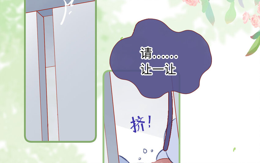 🍻放牛王子與實習公主 30 第29话  心理测试 第25页