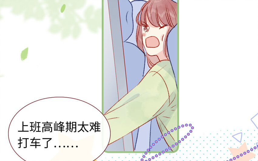 🍻放牛王子與實習公主 30 第29话  心理测试 第26页