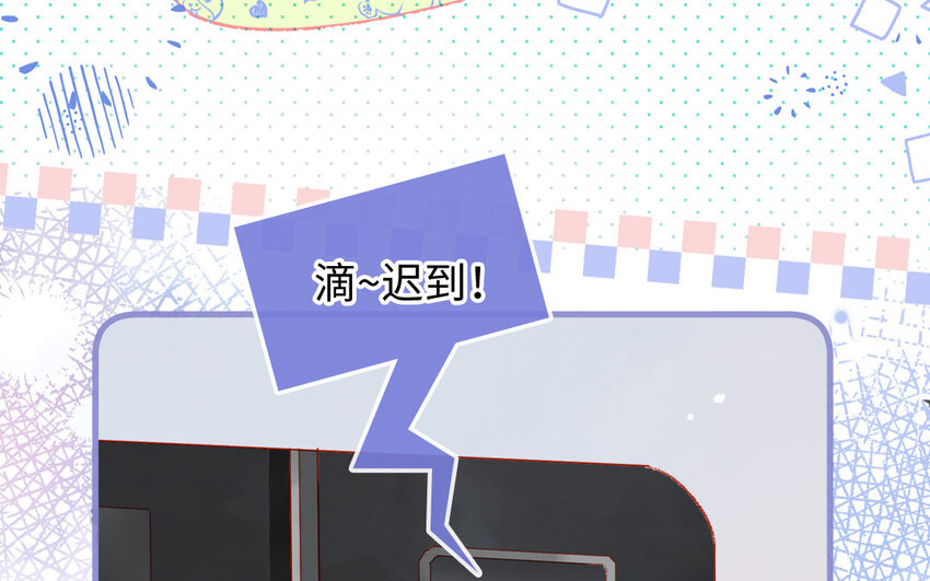 🍻放牛王子與實習公主 30 第29话  心理测试 第28页