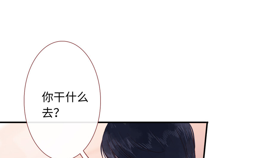 🍻放牛王子與實習公主 30 第29话  心理测试 第3页
