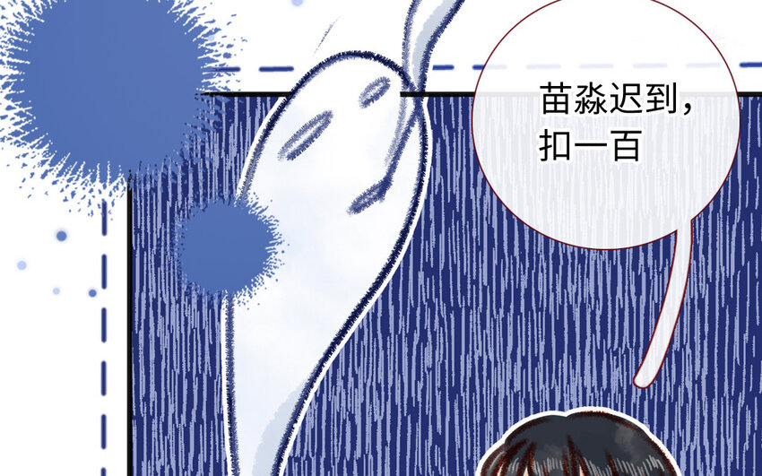🍻放牛王子與實習公主 30 第29话  心理测试 第31页