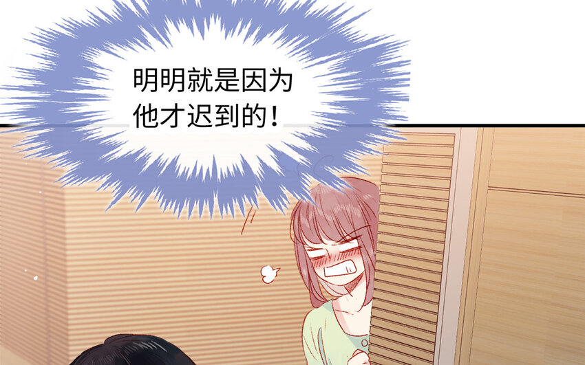🍻放牛王子與實習公主 30 第29话  心理测试 第34页