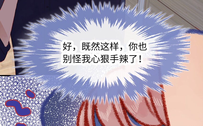 🍻放牛王子與實習公主 30 第29话  心理测试 第36页