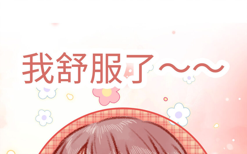 🍻放牛王子與實習公主 30 第29话  心理测试 第47页