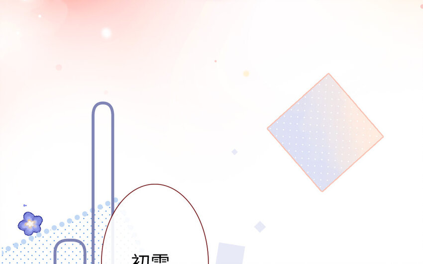 🍻放牛王子與實習公主 30 第29话  心理测试 第49页