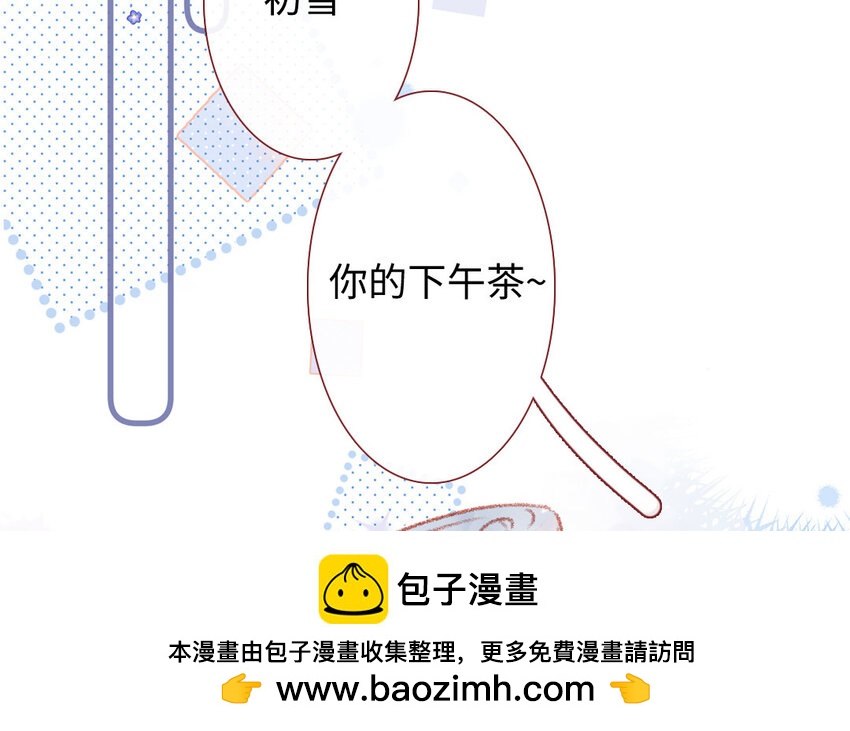 🍻放牛王子與實習公主 30 第29话  心理测试 第50页