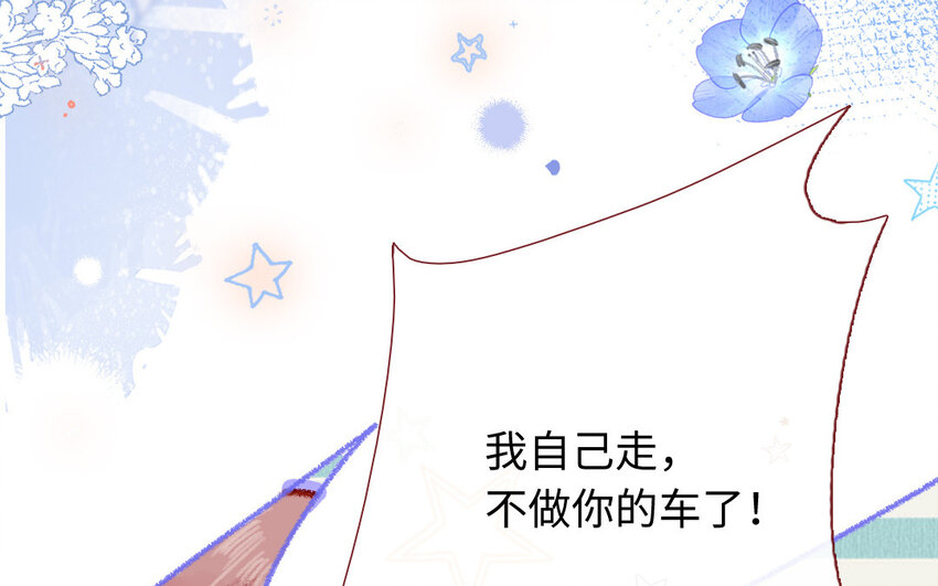 🍻放牛王子與實習公主 30 第29话  心理测试 第9页