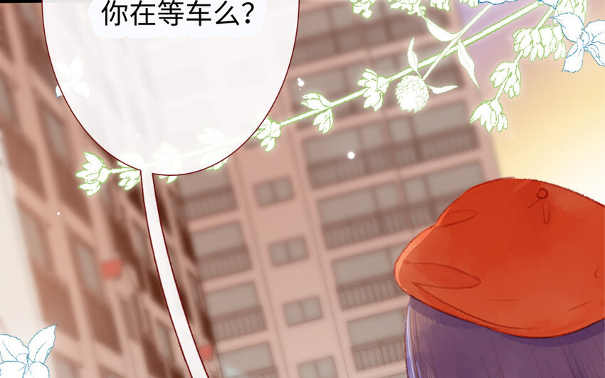🍻放牛王子與實習公主 33 第32话  初雪 第14页