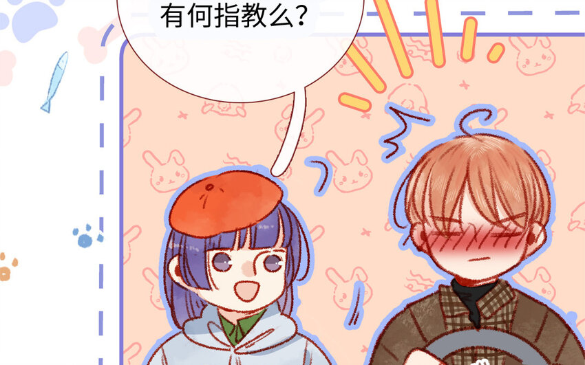 🍻放牛王子與實習公主 33 第32话  初雪 第25页