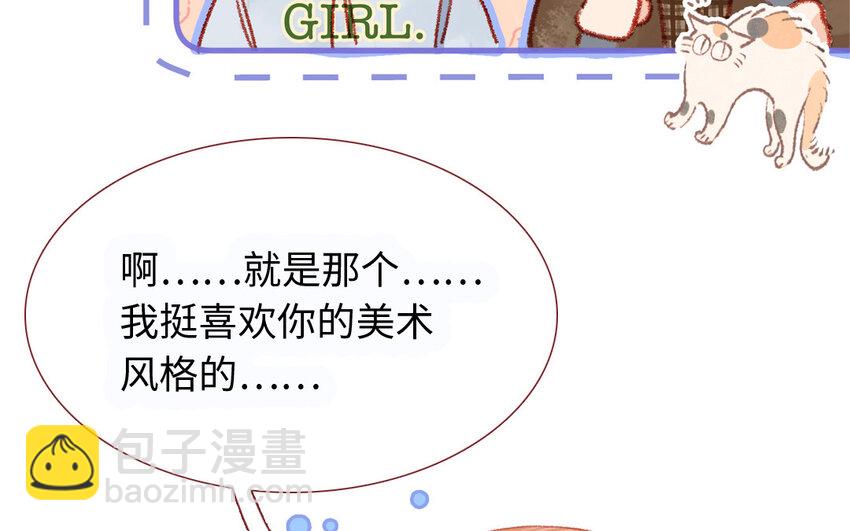 🍻放牛王子與實習公主 33 第32话  初雪 第26页