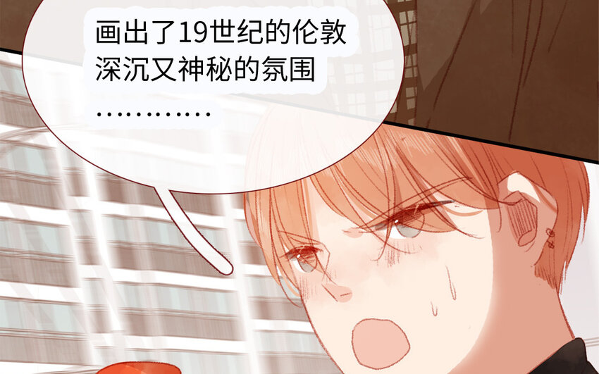🍻放牛王子與實習公主 33 第32话  初雪 第29页