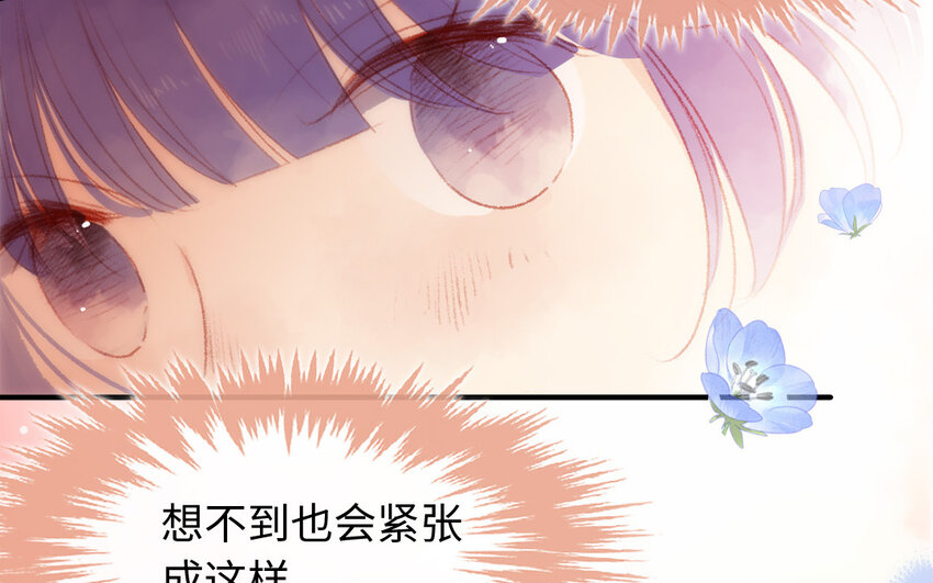 🍻放牛王子與實習公主 33 第32话  初雪 第31页