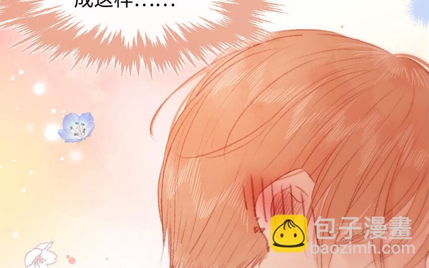 🍻放牛王子與實習公主 33 第32话  初雪 第32页