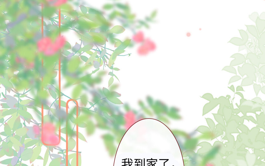 🍻放牛王子與實習公主 33 第32话  初雪 第36页