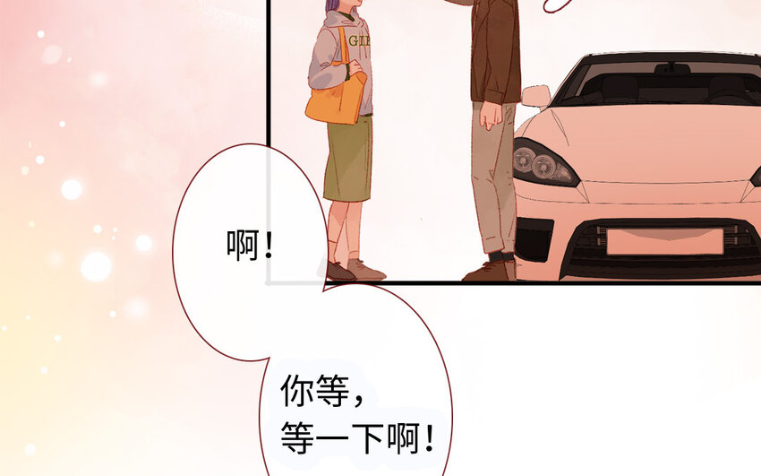 🍻放牛王子與實習公主 33 第32话  初雪 第38页