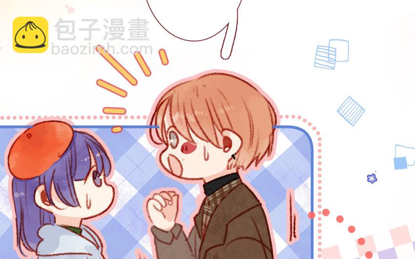 🍻放牛王子與實習公主 33 第32话  初雪 第39页