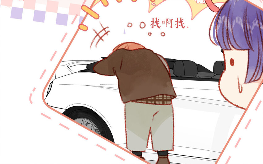 🍻放牛王子與實習公主 33 第32话  初雪 第41页