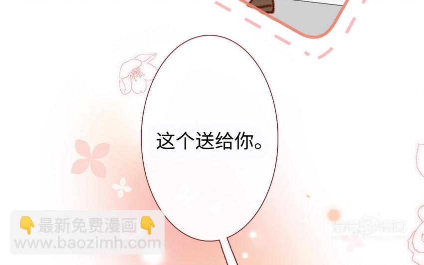 🍻放牛王子與實習公主 33 第32话  初雪 第42页