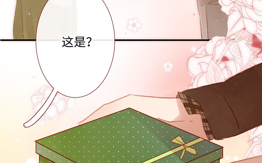 🍻放牛王子與實習公主 33 第32话  初雪 第45页