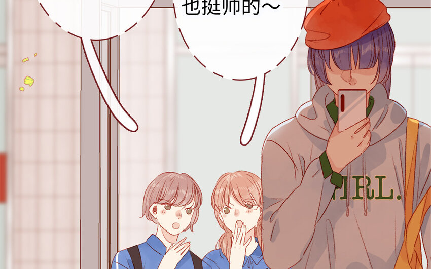 🍻放牛王子與實習公主 33 第32话  初雪 第9页