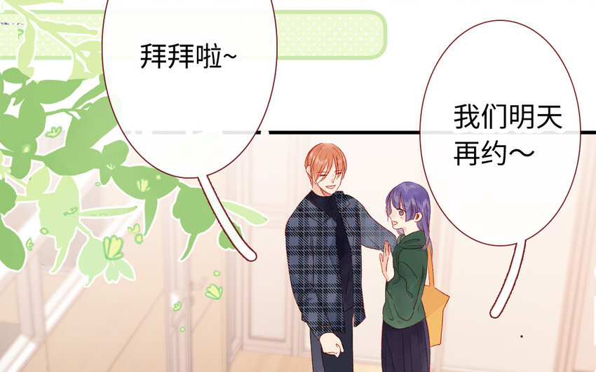 🍻放牛王子與實習公主 35 第34话  特殊安排 第14页