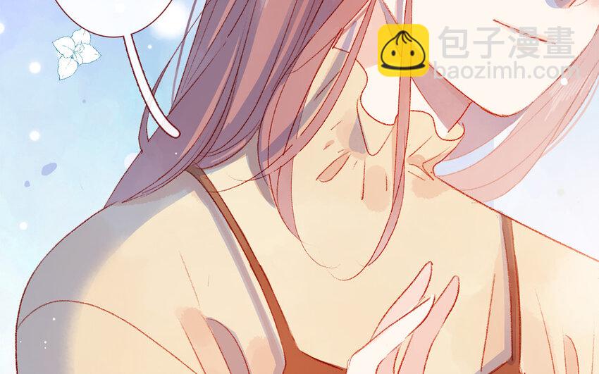 🍻放牛王子與實習公主 35 第34话  特殊安排 第17页